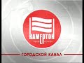 Каким стал для депутатов Иркутска 2020 год?