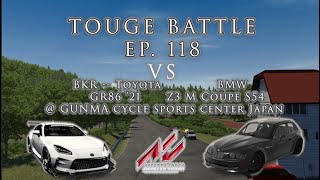 Touge Battle EP118 BKR -- Toyota GR86 &#39;21 VS BMW Z3 M Coupe S54 @ GUNMA  cycle sports center Japan