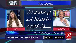 Dr. Babar Awan talk about NAB amendment in new Pakistan | 25 August 2019 | 92NewsHD