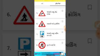 Best app for rto exam in gujarati screenshot 4