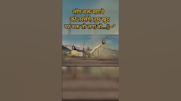 Inspirational Videos #motivation #viral #shorts #youtubeshorts #whatsappstatus #attitude #shortsfeed