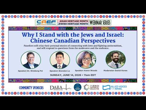 WATCH: CAEF presents "Why I Stand with the Jews and Israel: Chinese Canadian Perspectives"