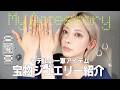【アクセサリー紹介】私が毎日身につけてるジュエリー&アクセサリーコレクション25個〜✨💍| お気に入りリング、ネックレス、ブレスレットzip ★