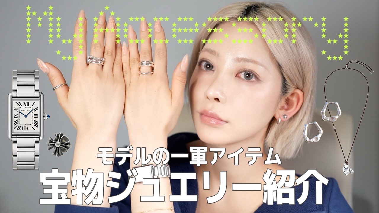 Accessory Introduction] My collection of 25 pieces of jewelry and