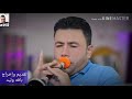 من أروع اغاني الفنان أحمد علي وصفحتنا عبر الفيس بوك أجمل أغاني عفرين جديد 2017 بي إدارة من أروع اغاني الفنان أحمد علي وصفحتنا عبر الفيس بوك أجمل أغاني عفرين جديد 2017 بي إدارة