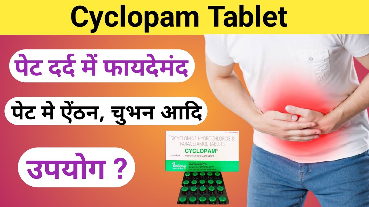 Cyclopam tablet | cyclopam tablet uses | cyclopam tablet uses in hindi