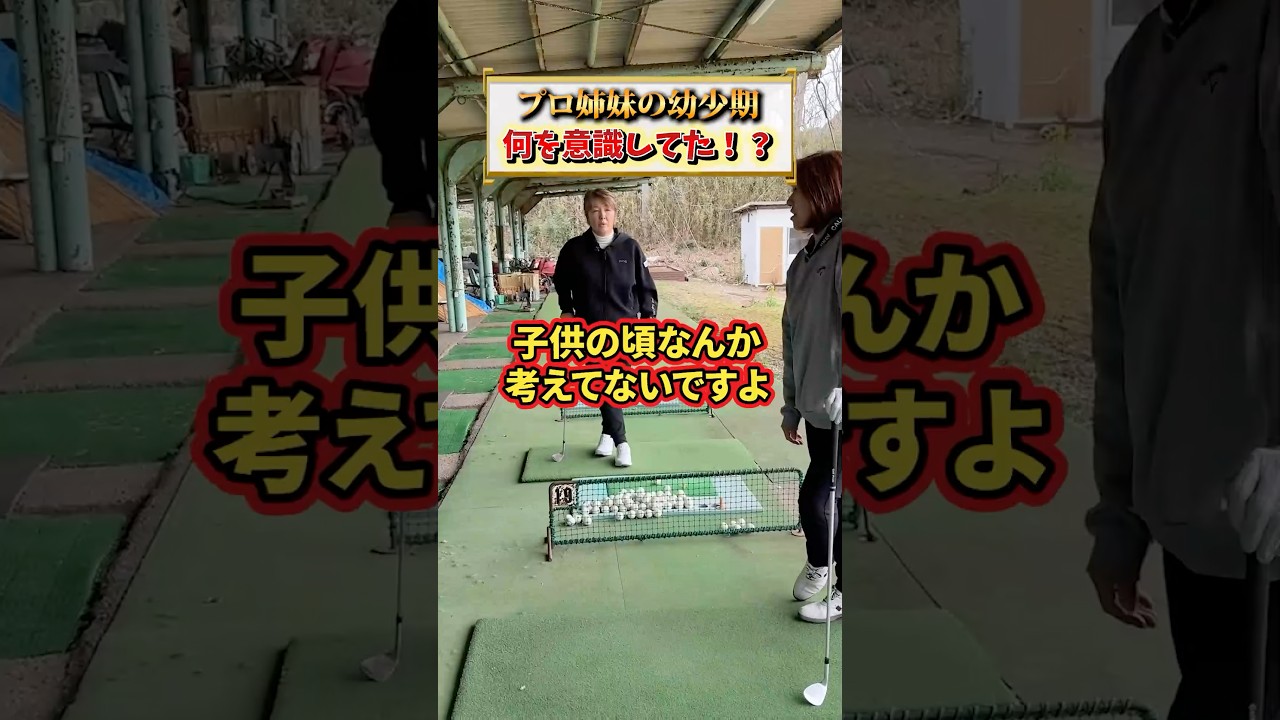 なによりも意識するのは強く当てることなんです‼️綺麗なフォームでも当たりがイマイチならボールの飛び方はイマイチです🤣#福嶋晃子#プロゴルファー#ゴルフ#スイング