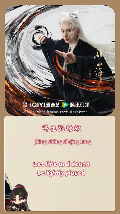 许馨文 (Xu XinWen)  - 心火长明 (Eternal Flame) | 《赴山海 The Journey of Legend》 OST 抢先试听！