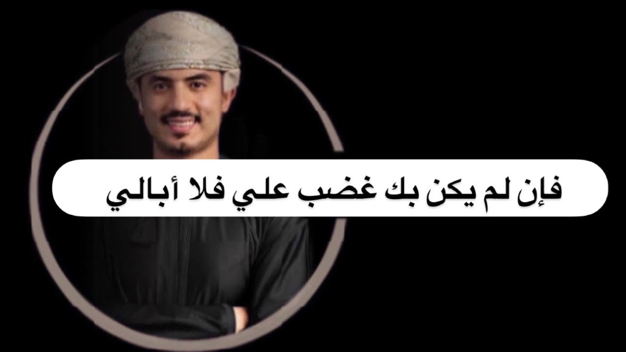 التعلق الأكبر بالله ، يجعل الإنسان قريب من أسم الله الرقيب ، فإن لم يكن بك غضب علي