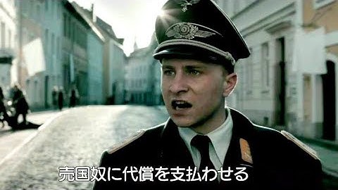 正体は脱走兵なのに大尉の軍服を着て偽りの権力に酔いしれる／映画『ちいさな独裁者』本編映像