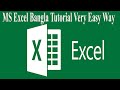 MS Excel Bangla Tutorial