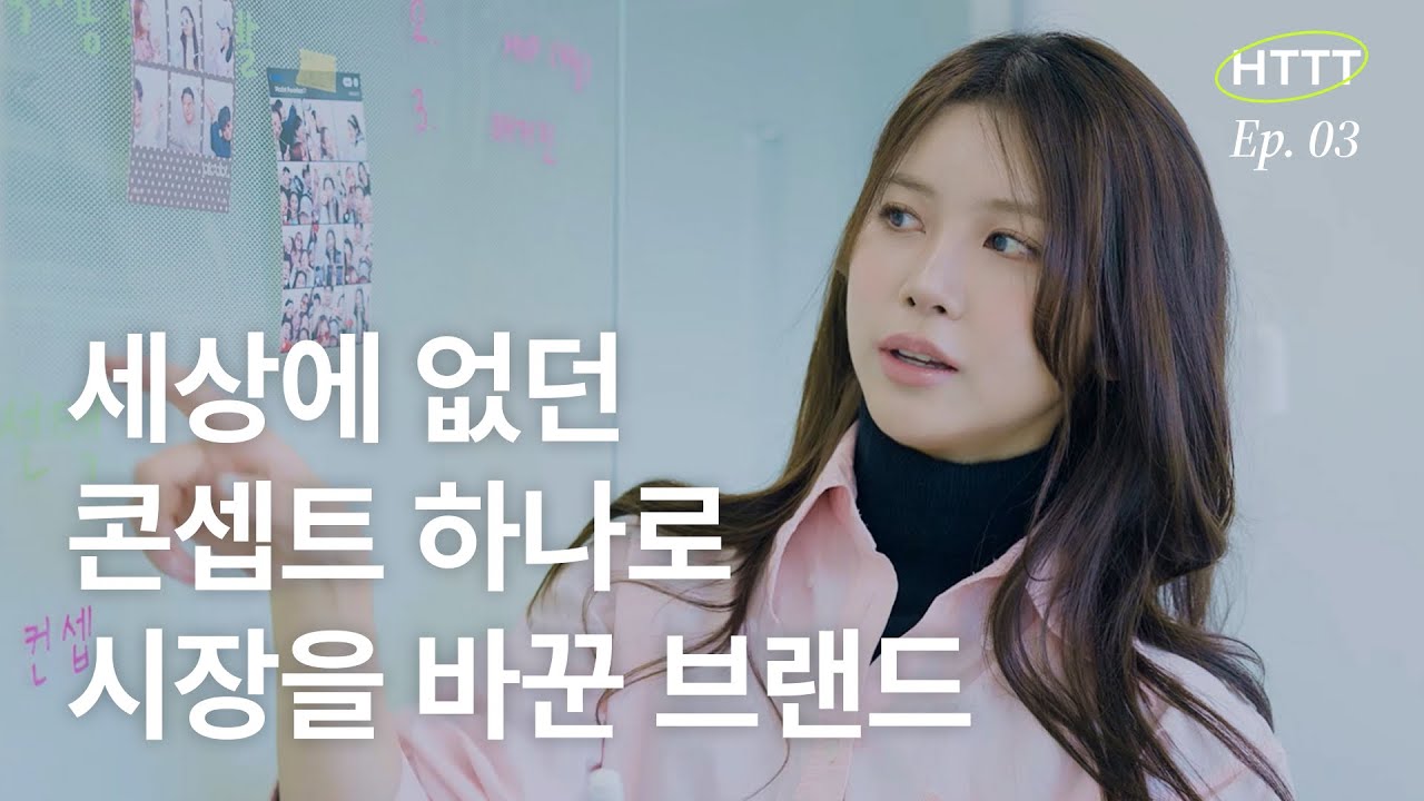 줄 서서 찍는 포토부스 브랜드가 트렌드를 만드는 법｜픽닷 권미리 대표 [하프타임 팀토크]