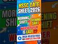 Morning Shift 🆚 Evening Shift #hssc#datesheet2026 #fbise #whichpaperiseasy