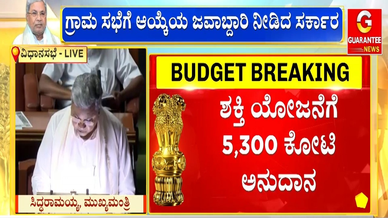 16 ವರ್ಷಗಳ ಒಳಗಿನ ಮಕ್ಕಳಿಗೆ ಸೋಷಿಯಲ್‌‌‌ ಮೀಡಿಯಾ ಬಂದ್‌  | Guarantee News