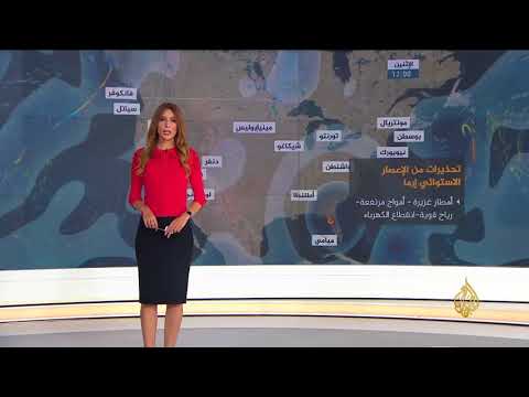 النشرة الجوية الأولى 2017/9/10