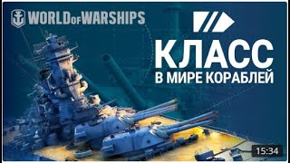 Как играть? Линкоры!  World of Warships