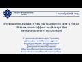 Дискуссия - «Второшкольникам: о чем бы мы хотели знать тогда»