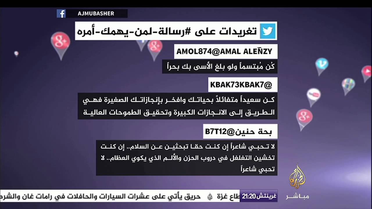 نشرة تويتر.. #رساله_لمن_يهمك_امره