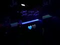 هادي الازرق عم يعزف لحن الامل