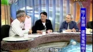 新聞挖挖哇：神秘AIT(2/6) 20110421