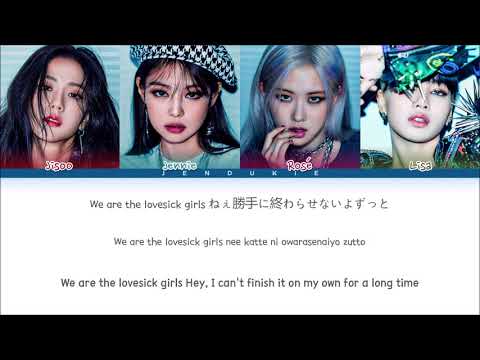 BLACKPINK Lovesick Girls JP Ver Lyrics Color Coded Lyrics