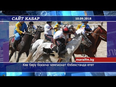 Video: 2019-жылы Москвадагы биригүү: расписание