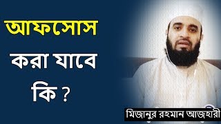 Can You Regret Life Afsos Kora Watch The Video Mizanur Rahman Azhari