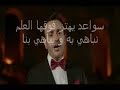 النشيد الوطني التونسي بصوت لطفي بوشناق صابر الرباعي وأمينة فاخت 