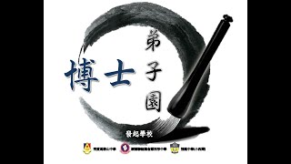 Publication Date: 2022-04-01 | Video Title: 博士弟子園2022：人與生物——中文文獻中貓形象的啟示（香港