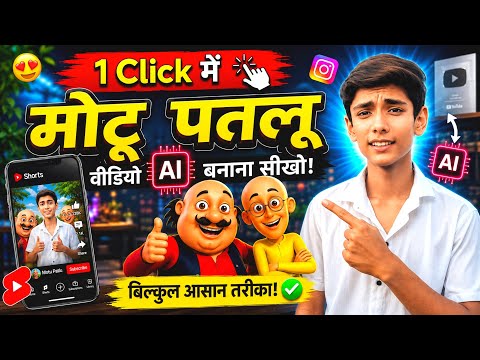 Instagram Viral Motu Patlu Wali Ai Video Kaise Banaye | Trending Motu Patlu City & Village Reel edit