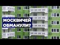 Реновация: москвичей переселят в другие районы
