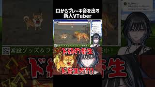 【#ワンワンバトル】口からブレーキ音を出す新人VTuber 【#vtuber #雲霧霖 】