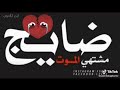 أجمل موال حزين عن الحب ستوري انستا تسجيل دخول أجمل موال حزين عن الحب ستوري انستا تسجيل دخول