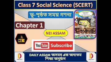 ভূ পৃষ্ঠত সময় গণনা । Chapter 1 | Class 7 Social Science Question and Answer | Assamese medium |