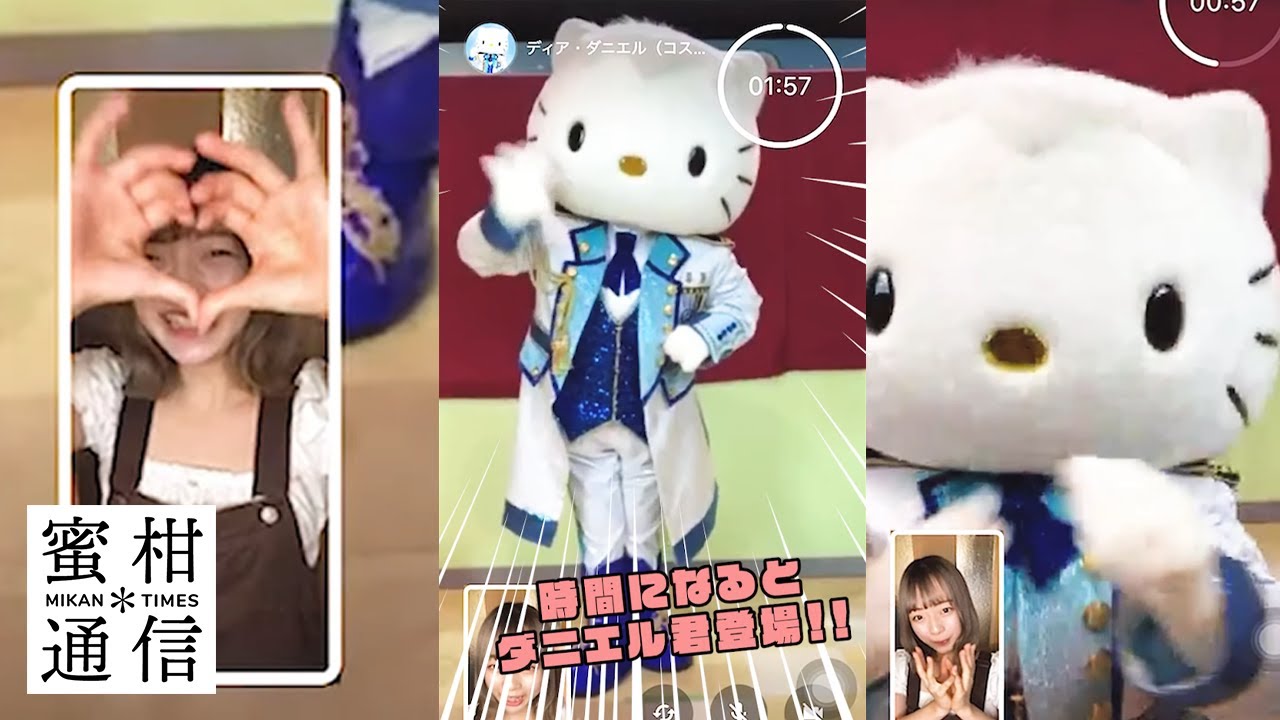 サンリオキャラクター オンライングリーティングレポ ダニエルくん くるみちゃんのふわふわ幸せタイム 蜜柑通信 サンリオキャラクター オンライングリーティングレポ ダニエルくん くるみちゃんのふわふわ幸せタイム 蜜柑通信
