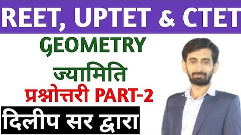 Reet 2021 || Reet Maths Classes || Maths || Reet Level 1|| by Dileep Sir ||  GEOMETRY PART-2