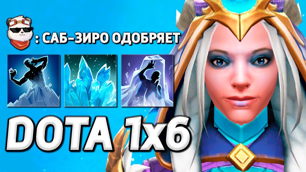 Dota 1x6 2 Youtube