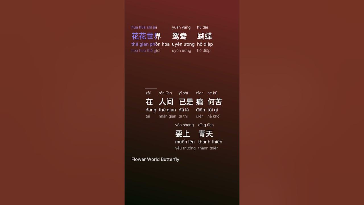新鸳鸯蝴蝶梦 (Mộng Uyên Ương Hồ Điệp/Xīn Yūan Yāng Hú Díe Mèng/Newbu Butterfly Dream) - 费玉清 #gcthtt