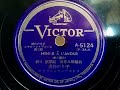 淡谷 のり子  ♪Hymne A L&#39; amour♪ (愛の讃歌) 1953年 78rpm record , Columbia . G - 241 phonograph