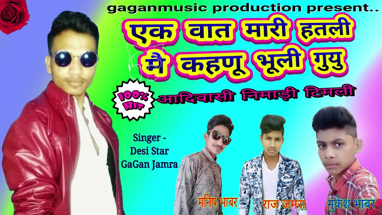 Ek Vaat Maari Hatli  Me KahaNu Bhuli Guyu new Timli