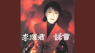 Download Lagu 我愛你到底 Download Lagu 我愛你到底