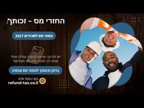 וִידֵאוֹ: האם יש סיכוי גבוה יותר שהחזרי מס מתוקנים יעברו ביקורת?