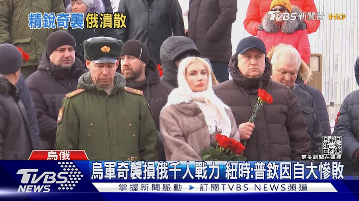 乌精锐部队同步奇袭! 俄军24小时折损上千兵力 ｜TVBS新闻@TVBSNEWS01 - 天天要闻