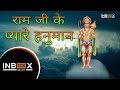       raam ji ke pyare hanuman  bhaja n of lord hanuman