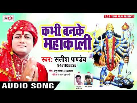 Satish pandey  songs