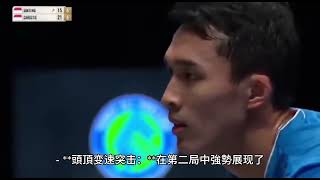 2024 全英公開賽 喬納坦對決金廷 2024 All England F Jonatan CHRISTIE (INA) vs Anthony GINTING (INA)#badminton#bwf