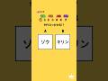 どっちが正解でしょう？ #クイズ #2択ゲーム #暇つぶし