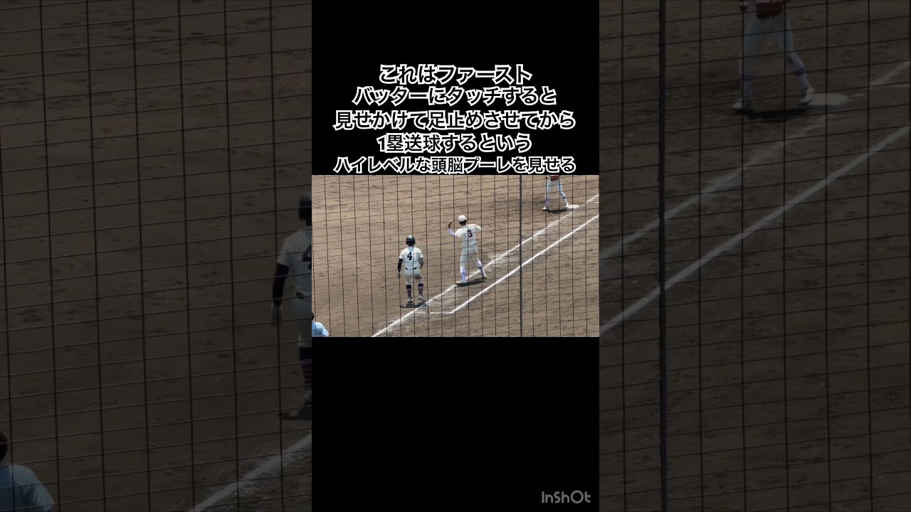 これをやられたらバッターはお手上げだよね #高校野球 #前橋商業 #拓大紅陵