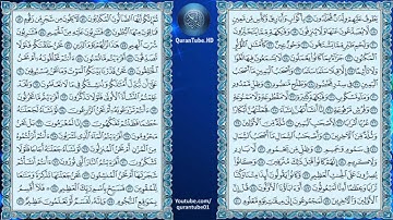 ماهر المعيقلي | 056 : سورة الواقعة | حفص عن عاصم