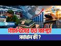 গার্মেন্টসের যত সমস্যা সমাধান কী ? | BD Garments Industry | RMG | Business Mirror